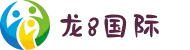 龙8-long8(国际)唯一官方网站